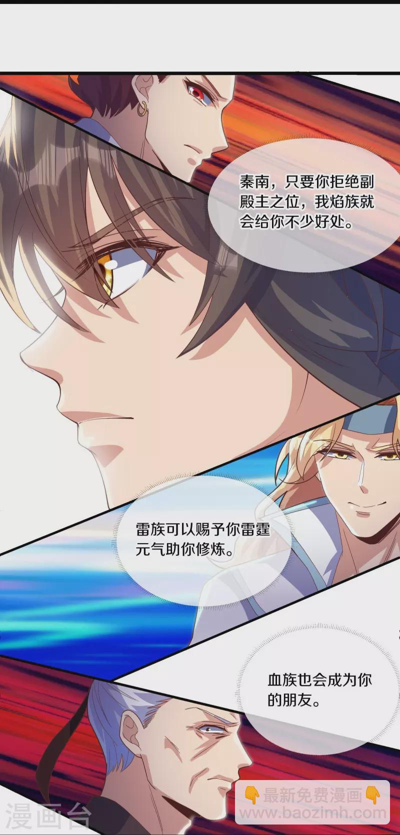 第503话 义不容辞33