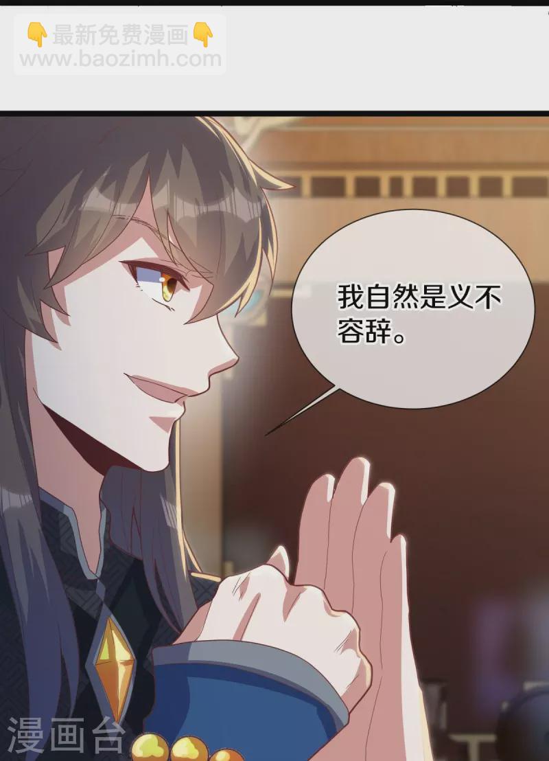 第503话 义不容辞37