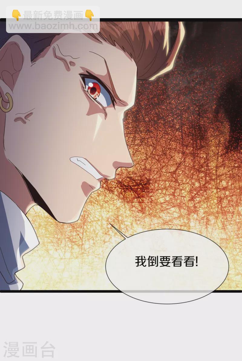 第503话 义不容辞43