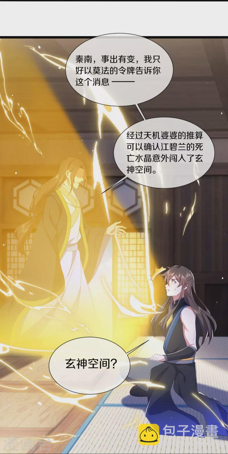 第504话 再遇盗神12