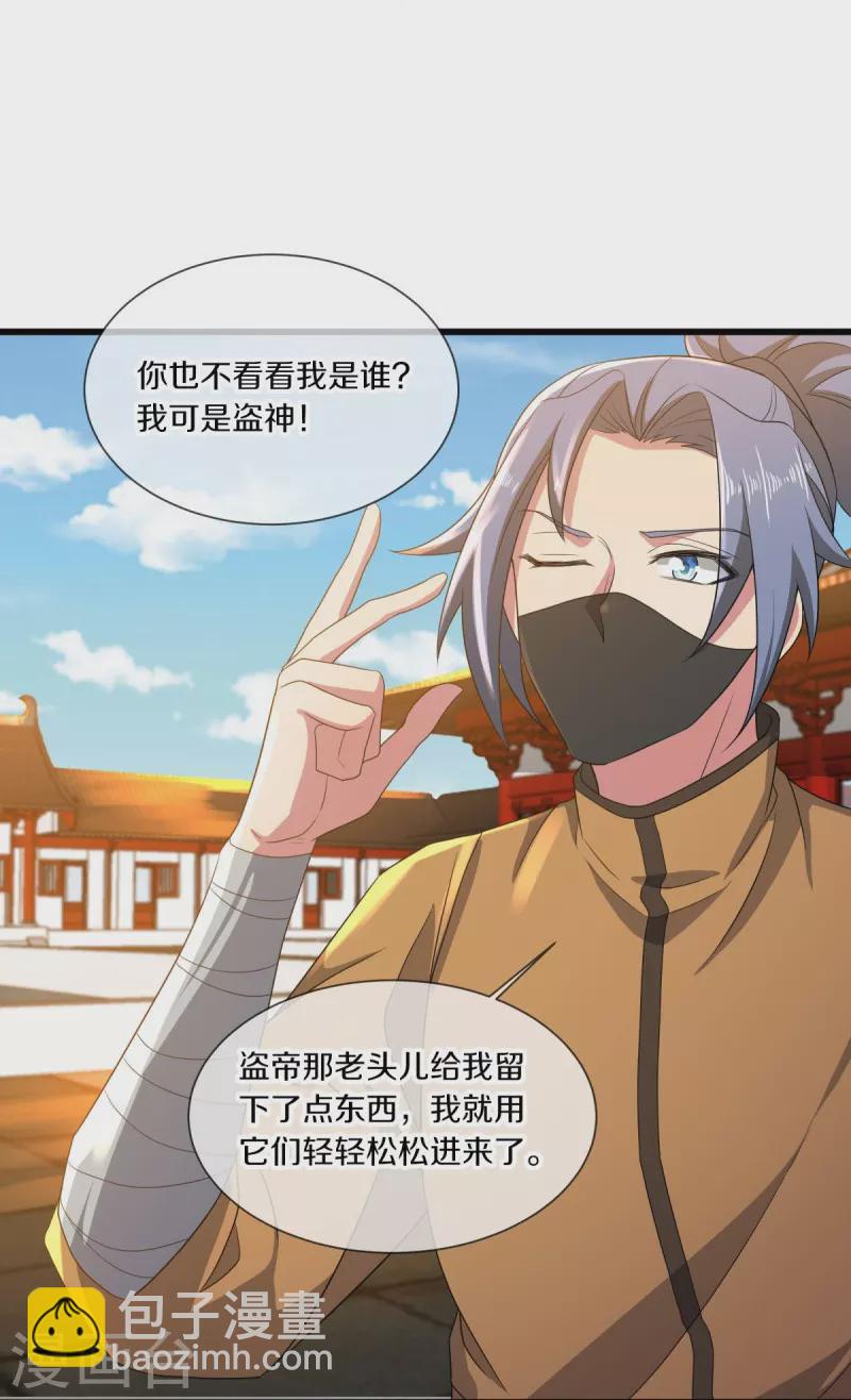 第504话 再遇盗神24