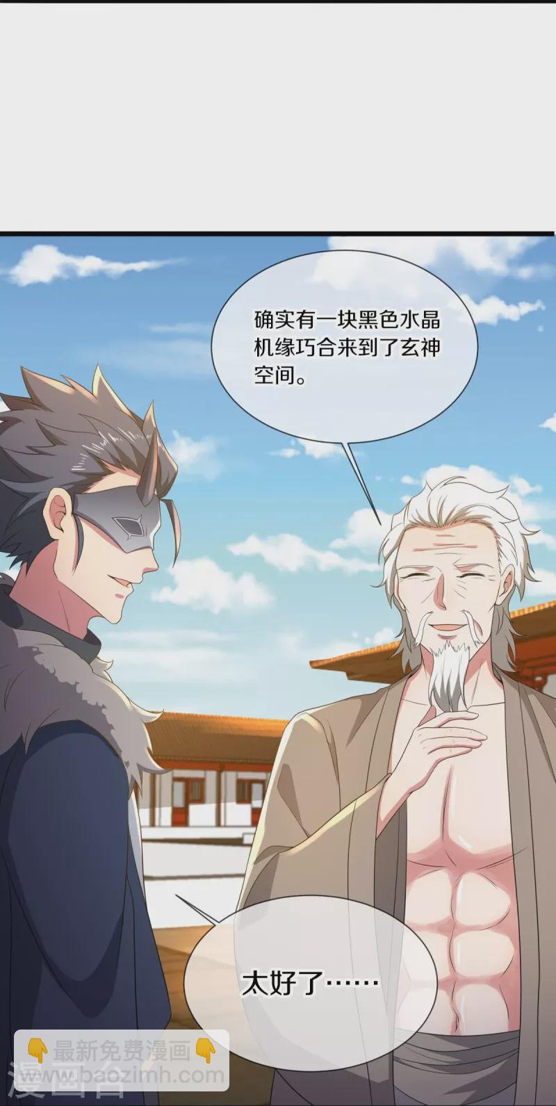 第504话 再遇盗神32