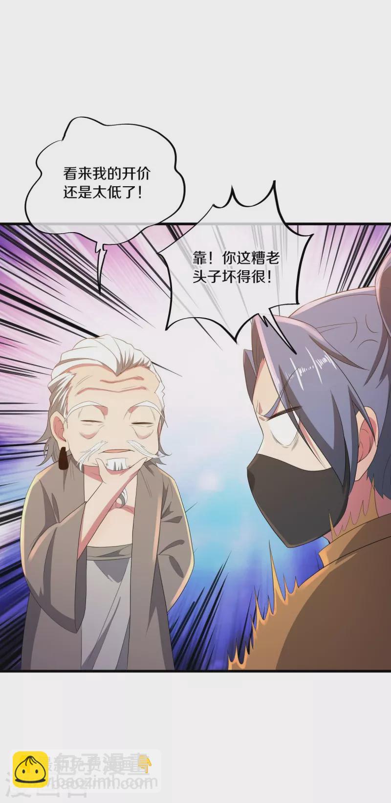 第504话 再遇盗神50