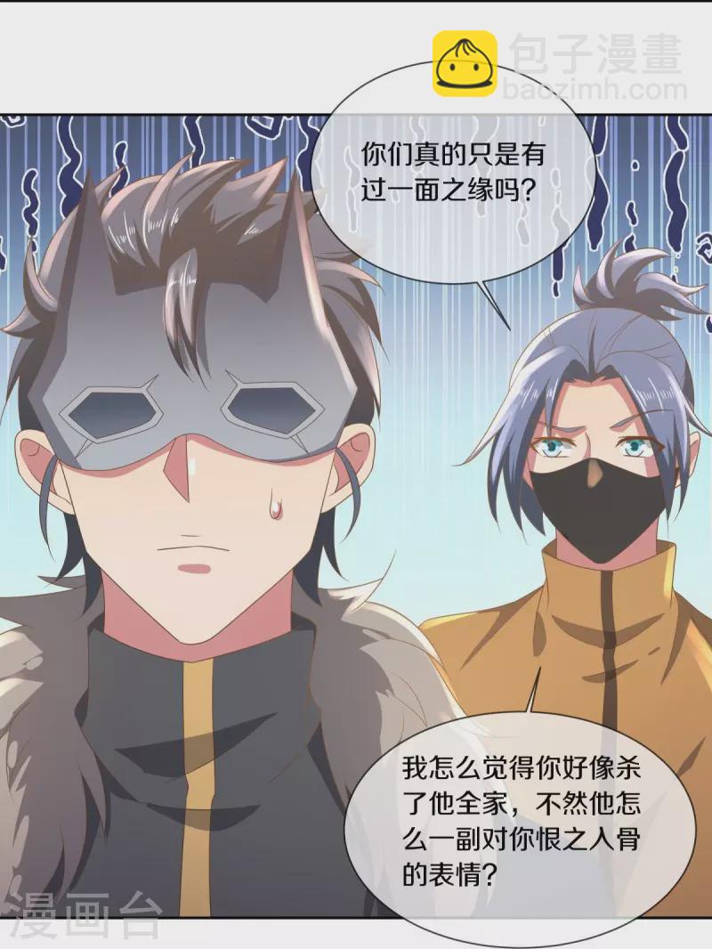第505话 沙漠争斗11