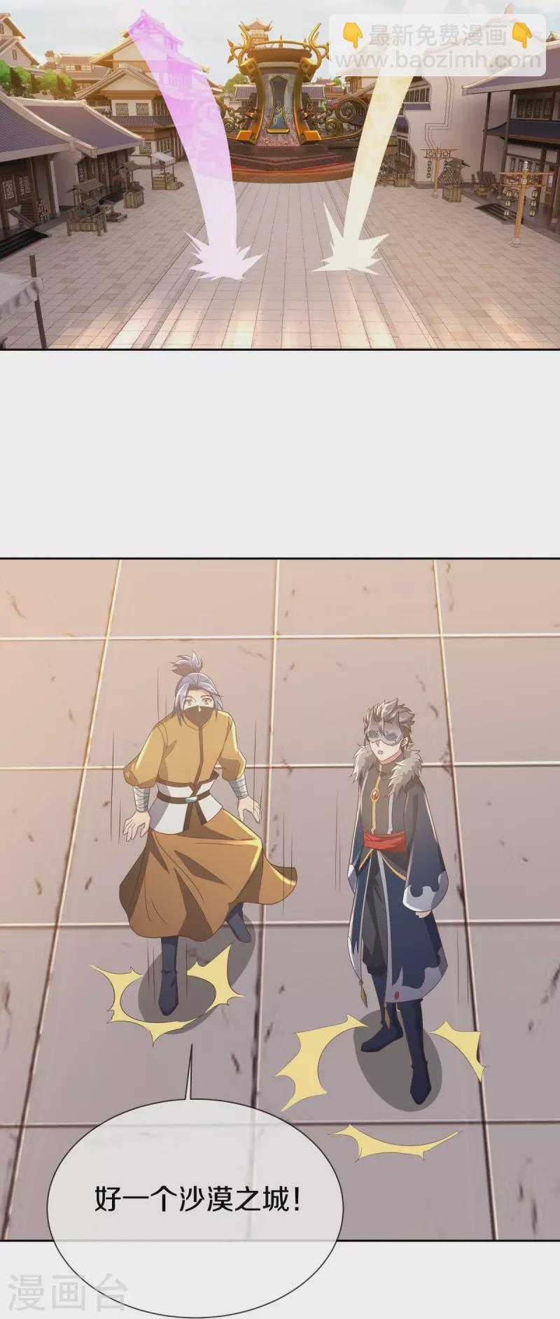 第505话 沙漠争斗18