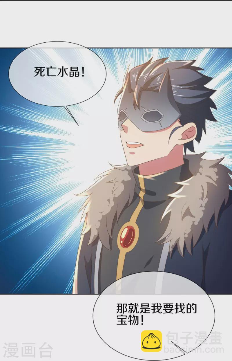 第505话 沙漠争斗20