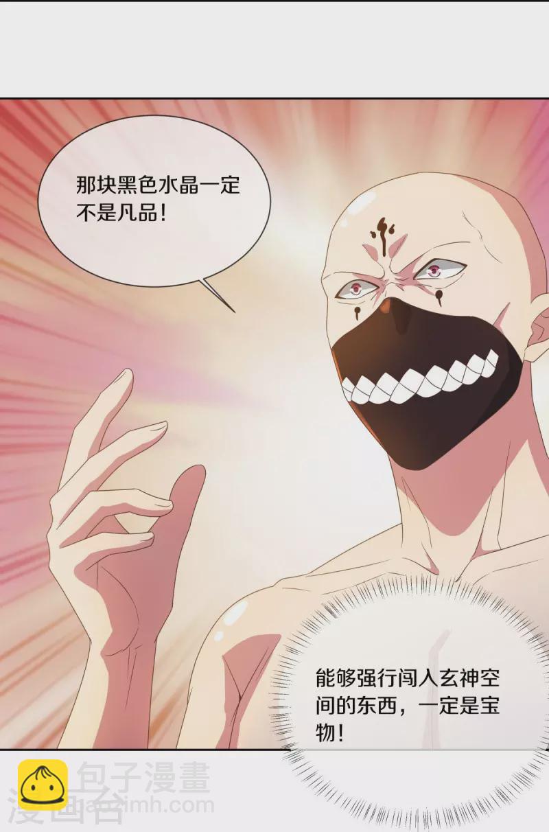 第505话 沙漠争斗22