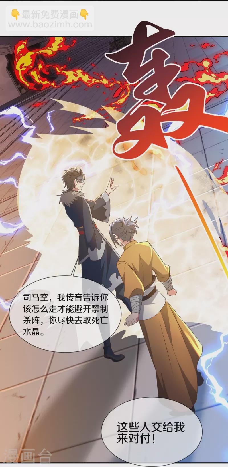 第505话 沙漠争斗25