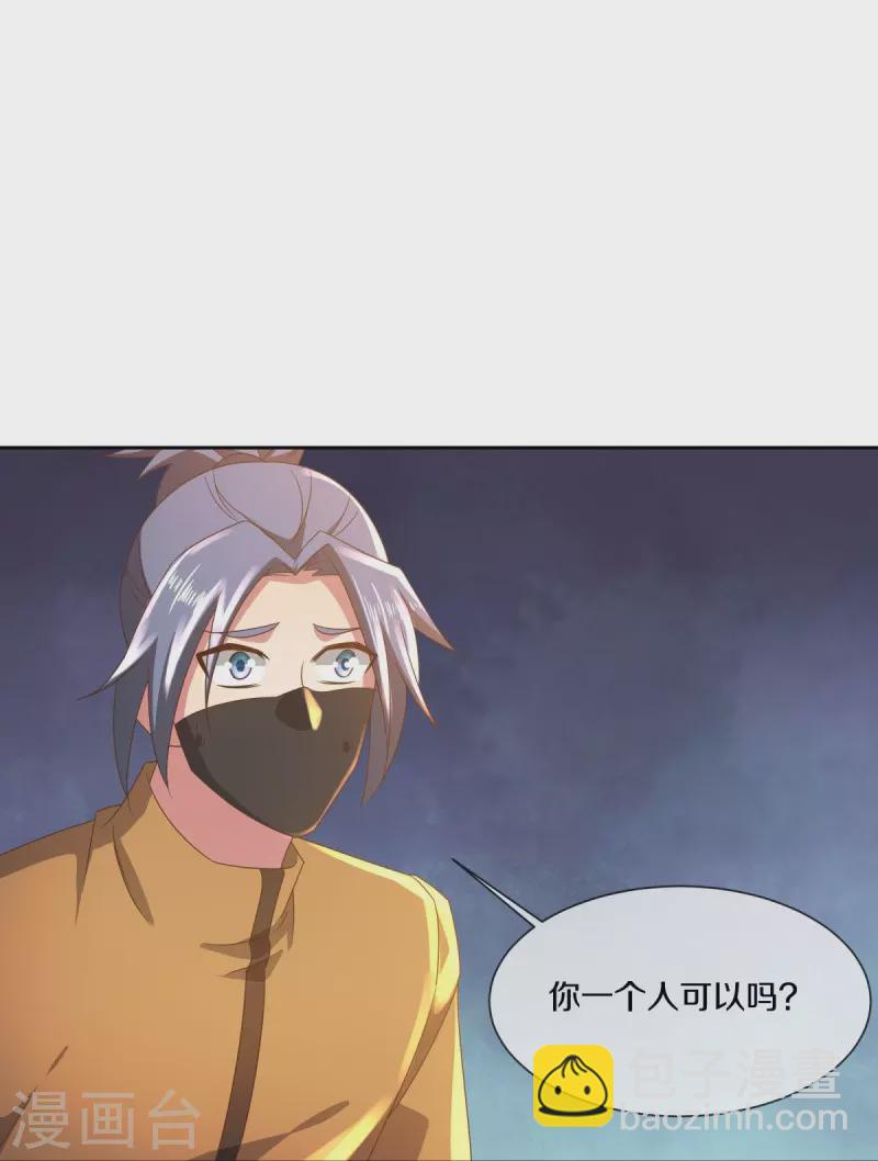 第505话 沙漠争斗26