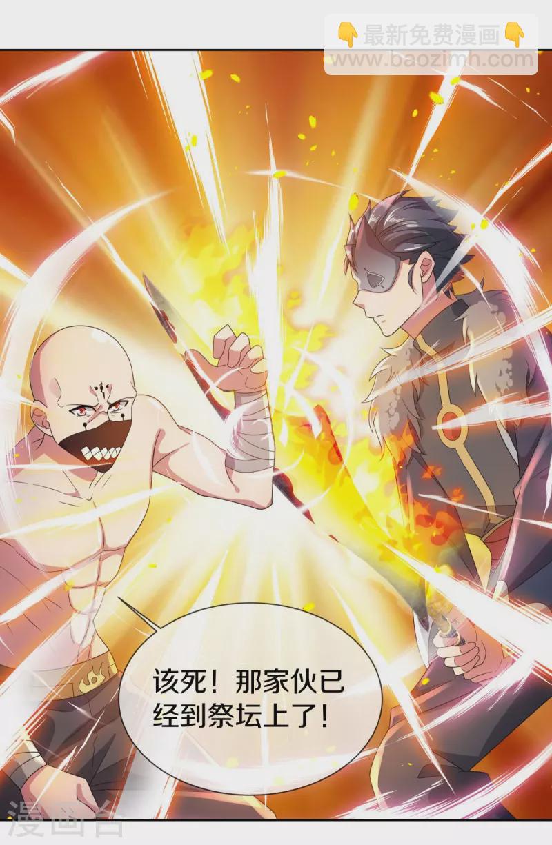 第505话 沙漠争斗39