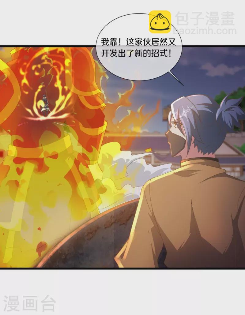 第505话 沙漠争斗49