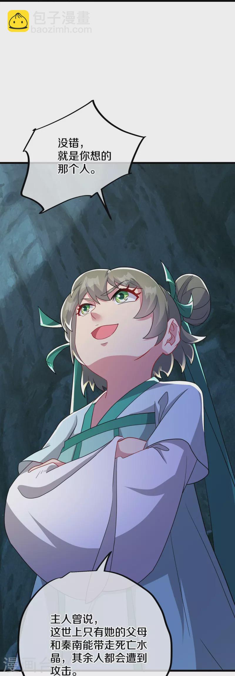 第507话 千里寻仇13