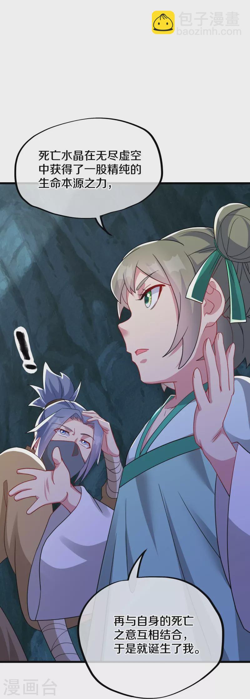 第507话 千里寻仇21