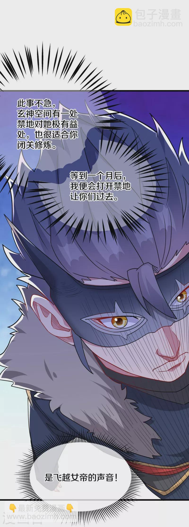 第507话 千里寻仇23