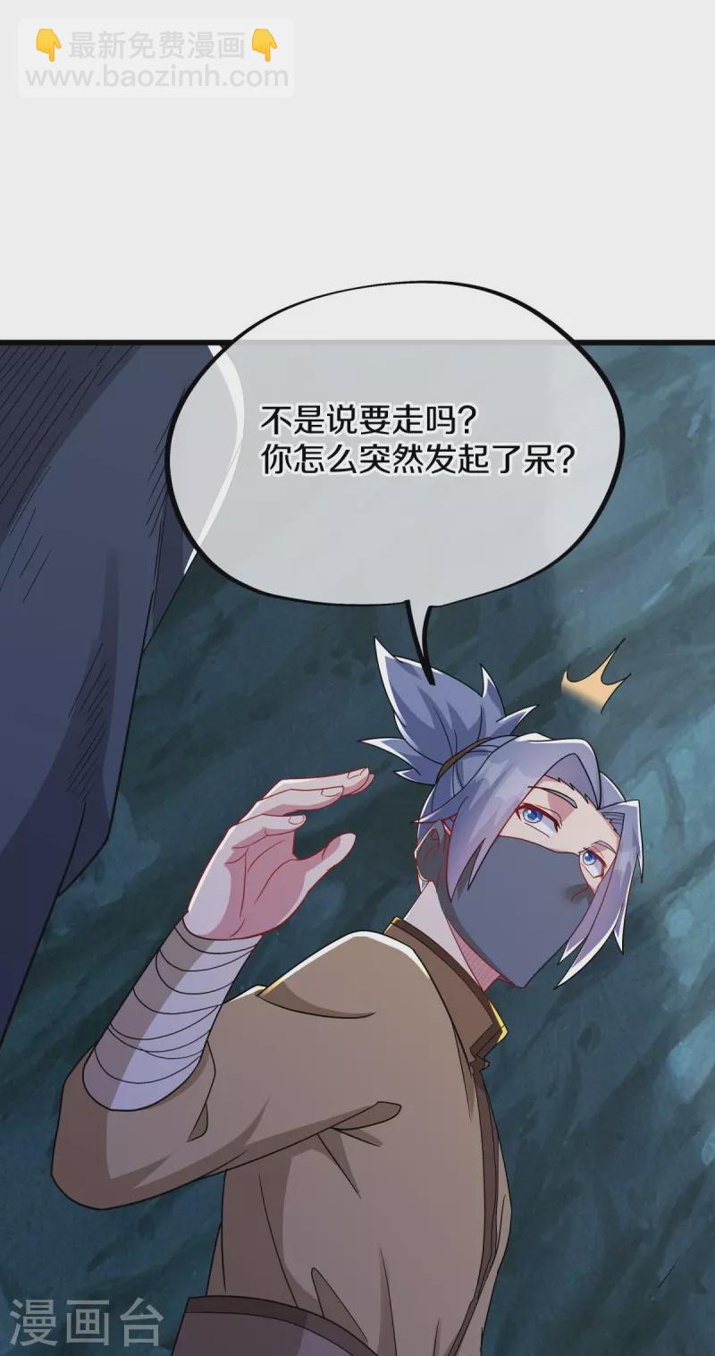 第507话 千里寻仇24