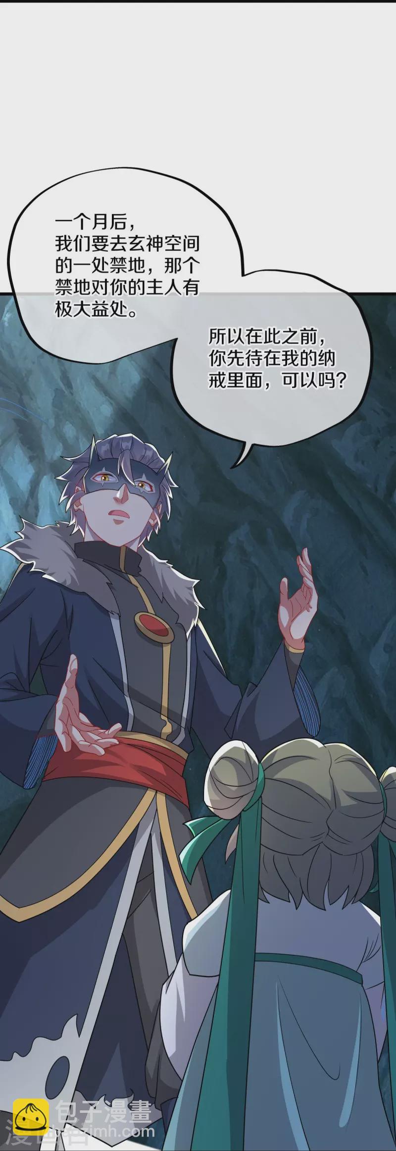 第507话 千里寻仇27