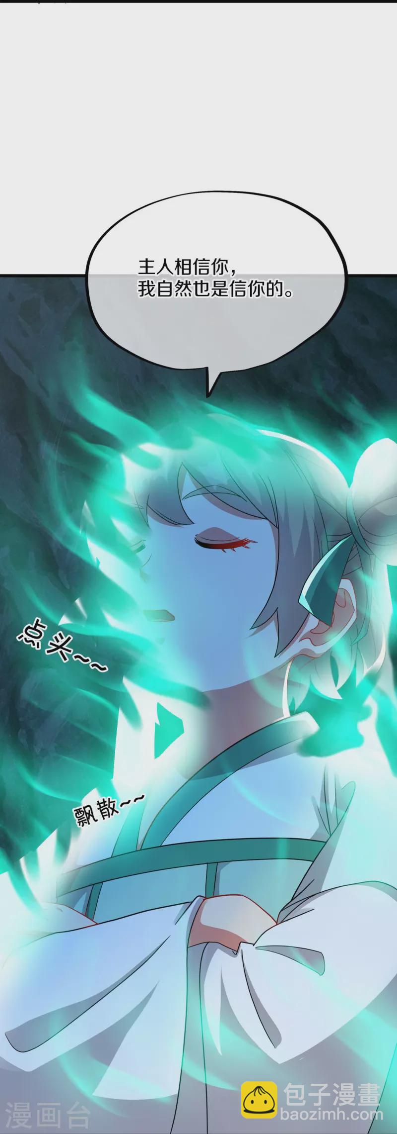 第507话 千里寻仇28