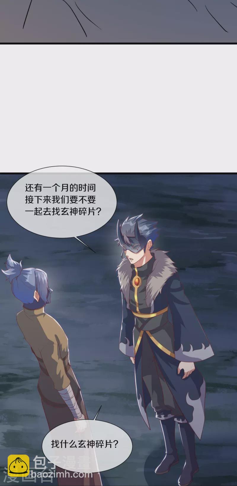 第507话 千里寻仇30