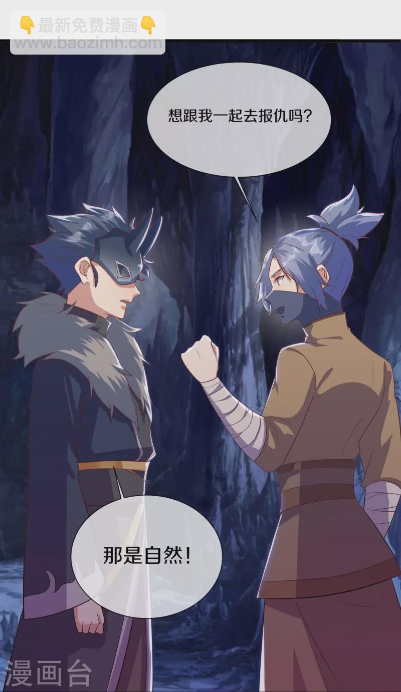 第507话 千里寻仇32