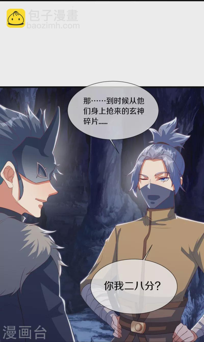 第507话 千里寻仇33