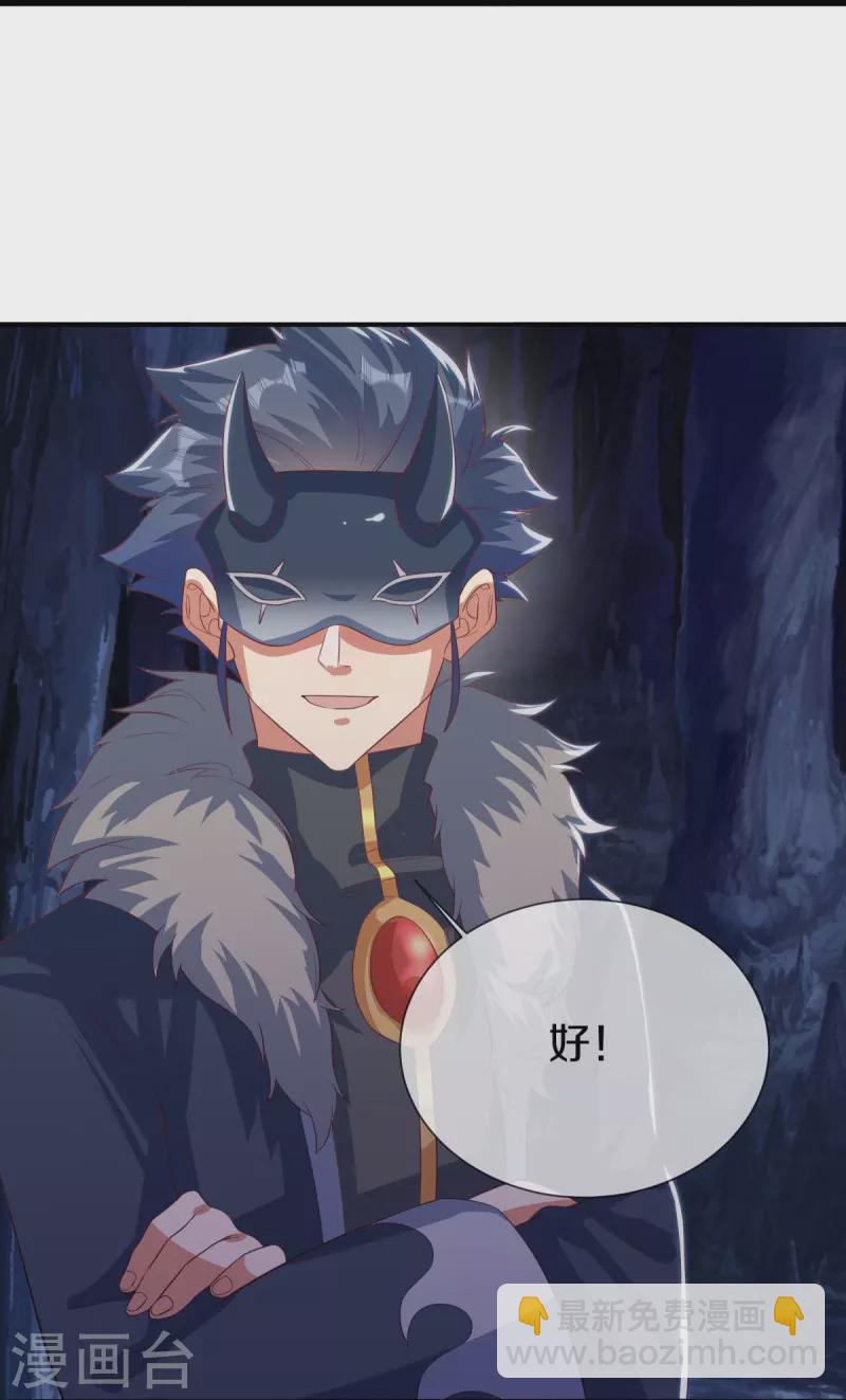 第507话 千里寻仇34