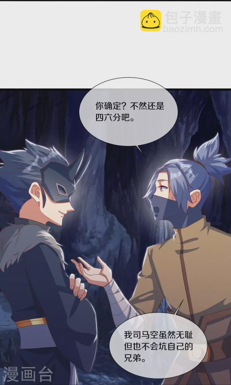 第507话 千里寻仇35