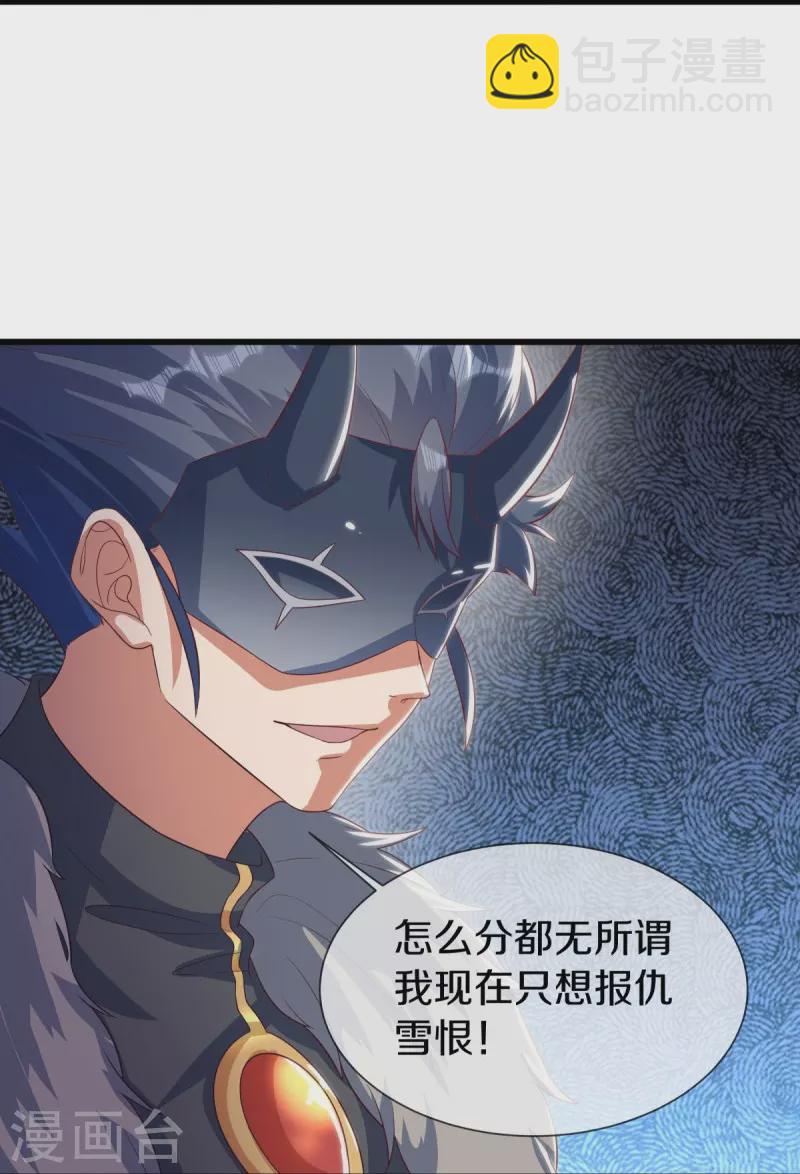 第507话 千里寻仇36
