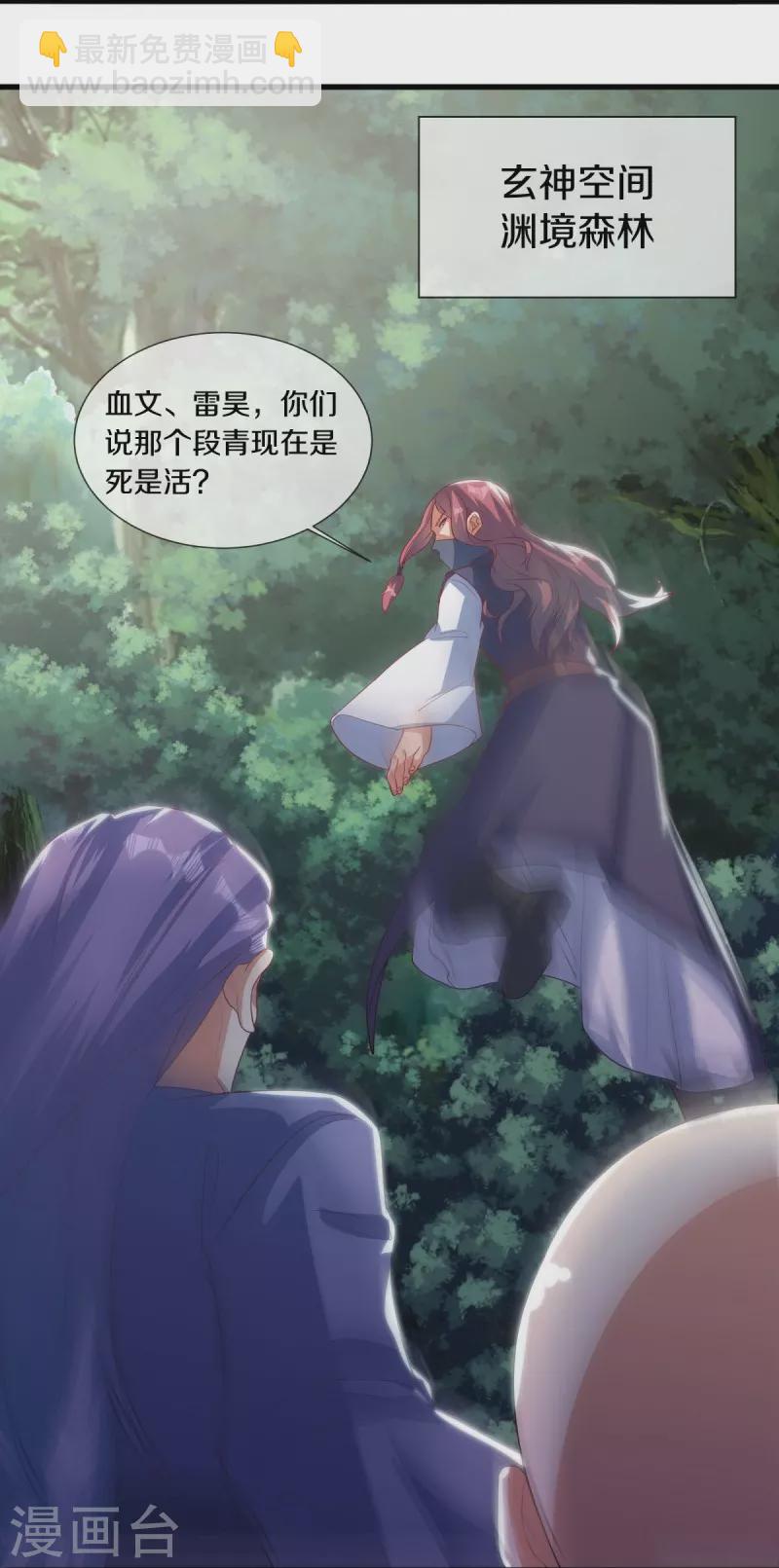第507话 千里寻仇38