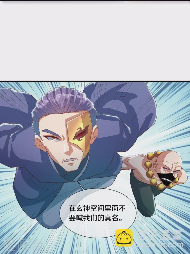 第507话 千里寻仇39