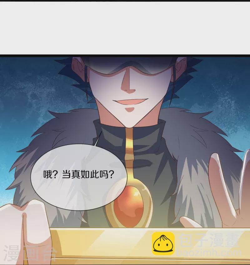 第507话 千里寻仇41