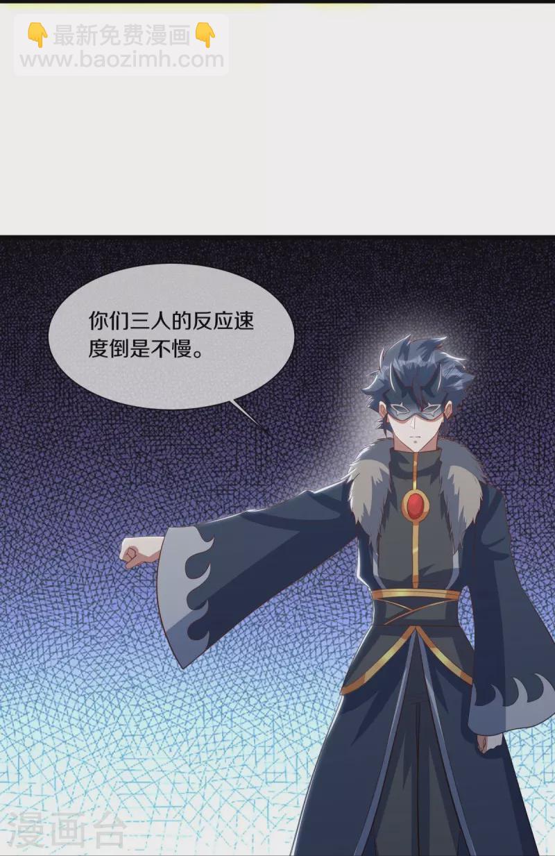 第507话 千里寻仇45