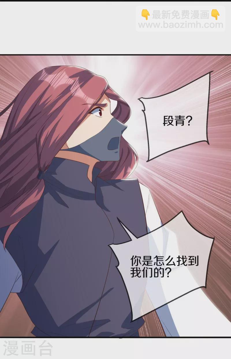 第507话 千里寻仇46
