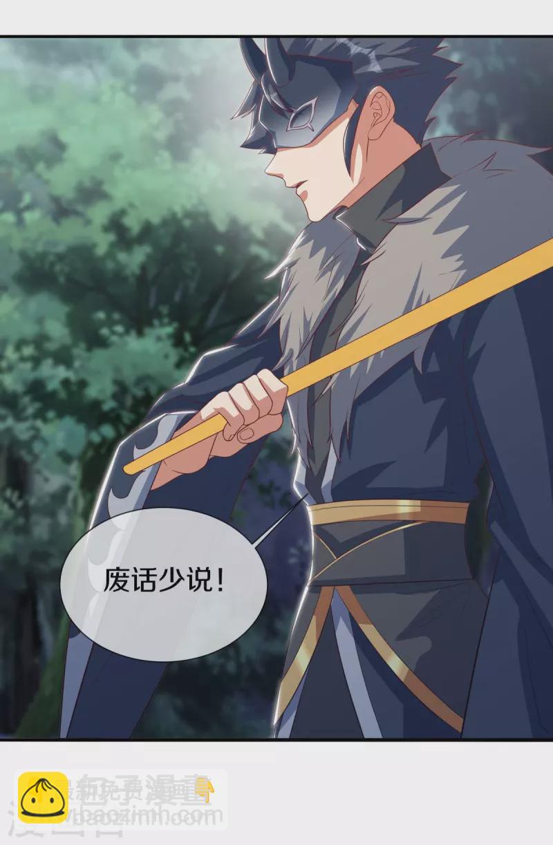 第507话 千里寻仇49