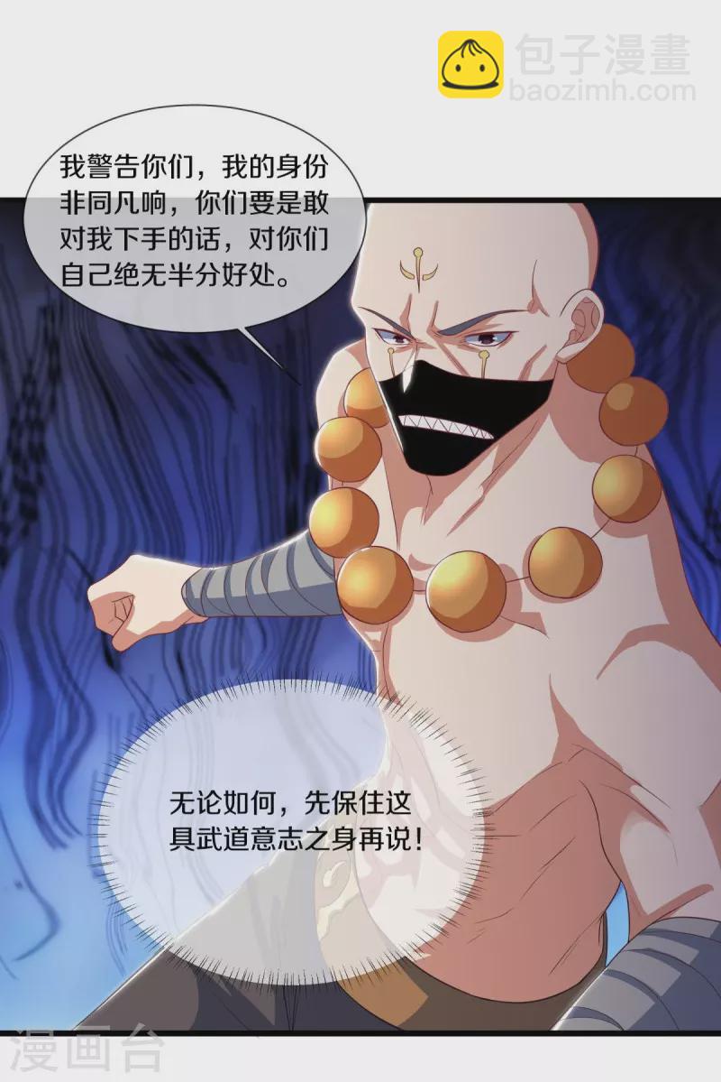 第507话 千里寻仇52