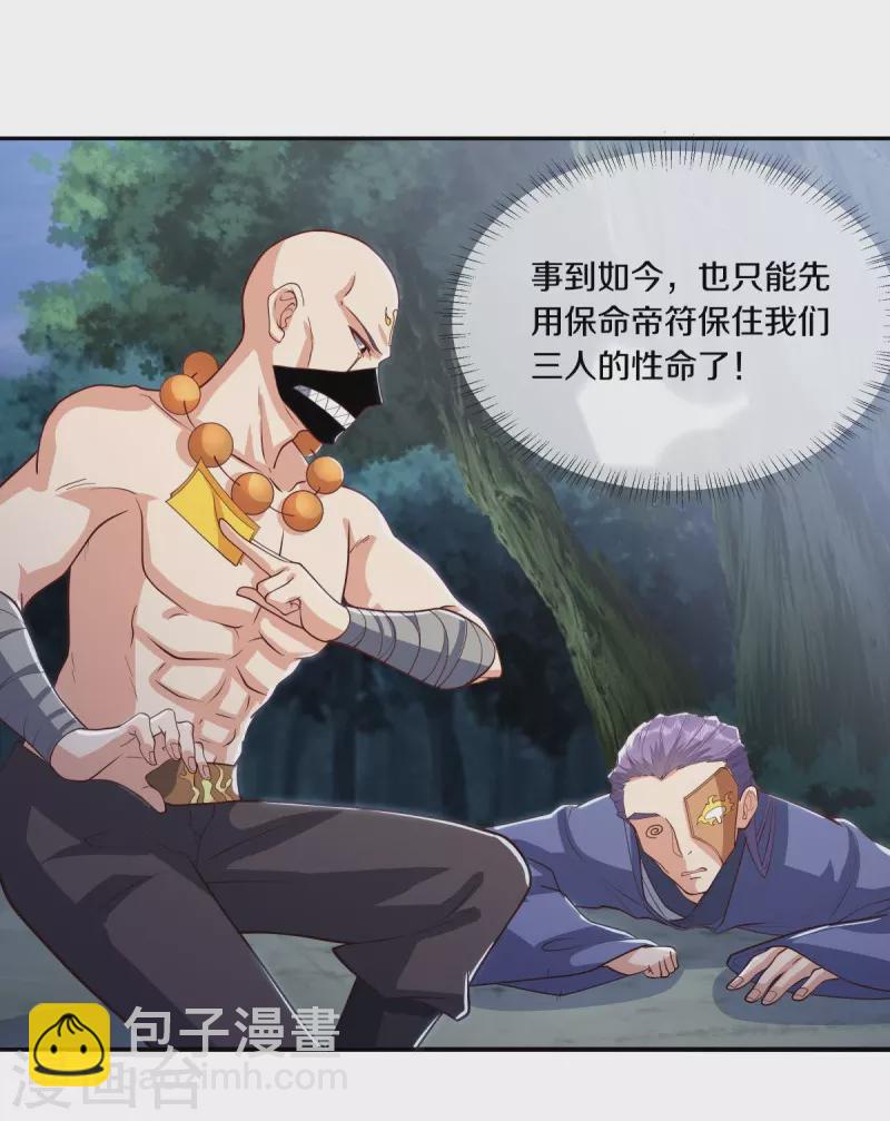 第507话 千里寻仇56