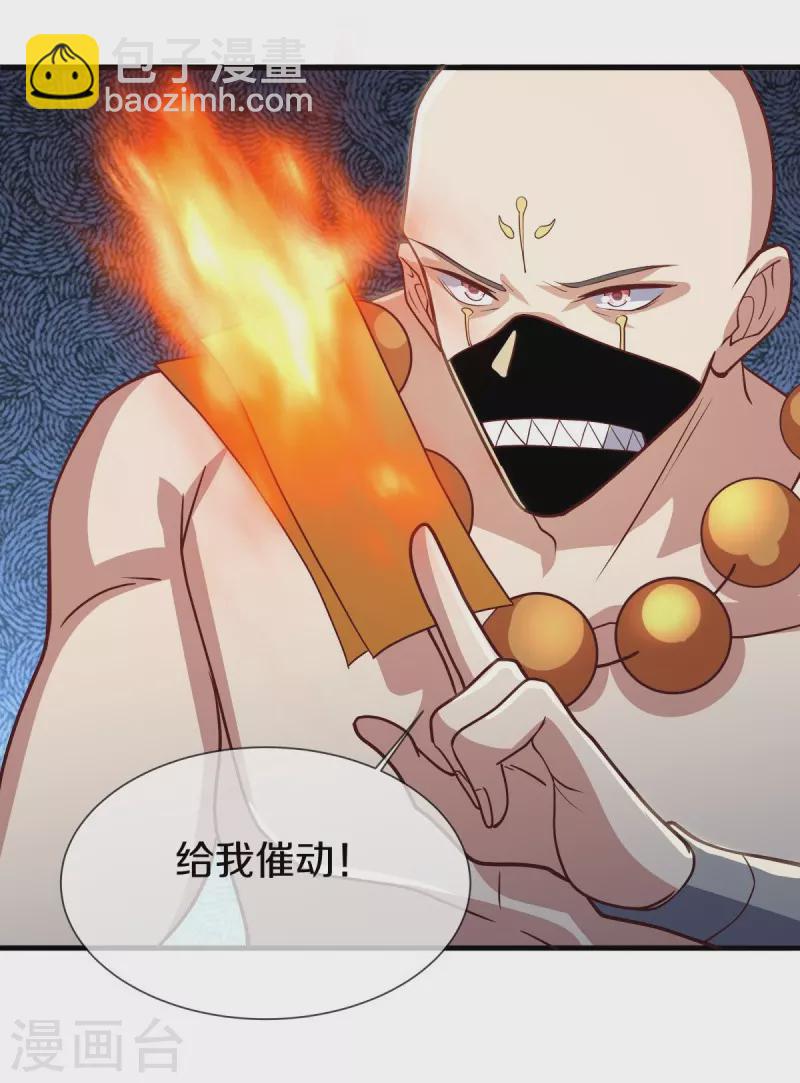 第507话 千里寻仇57