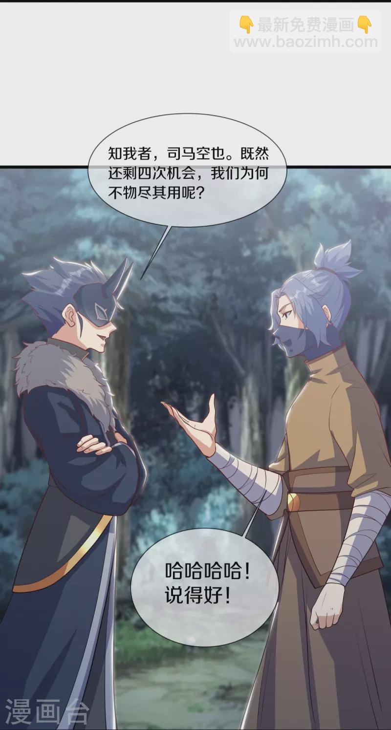第508话 阴魂不散10