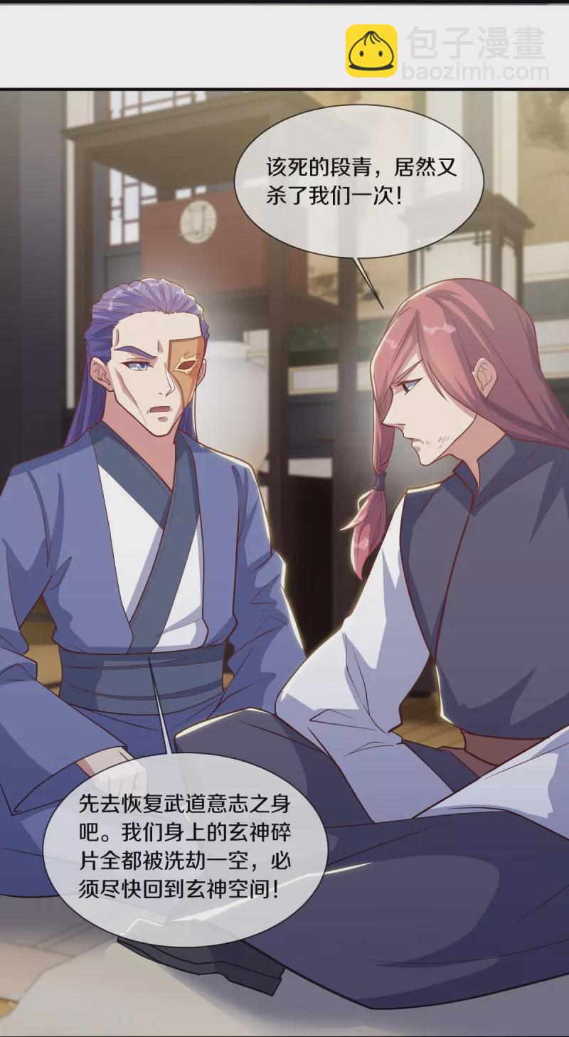 第508话 阴魂不散14