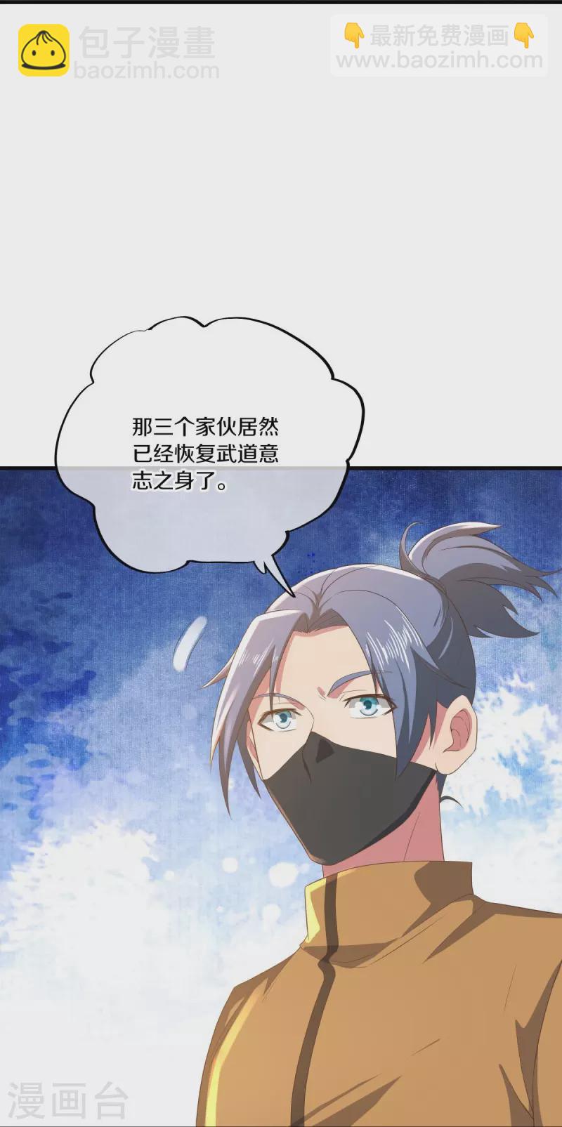 第508话 阴魂不散17