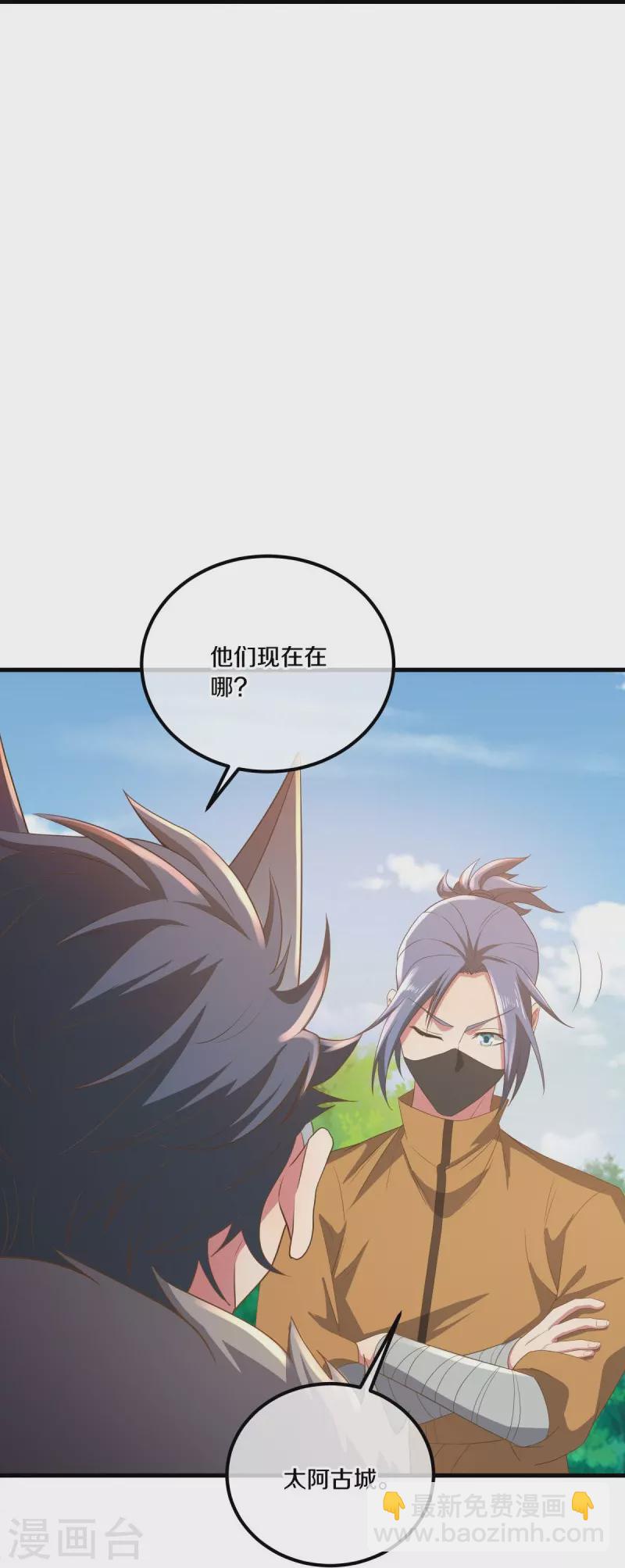 第508话 阴魂不散18