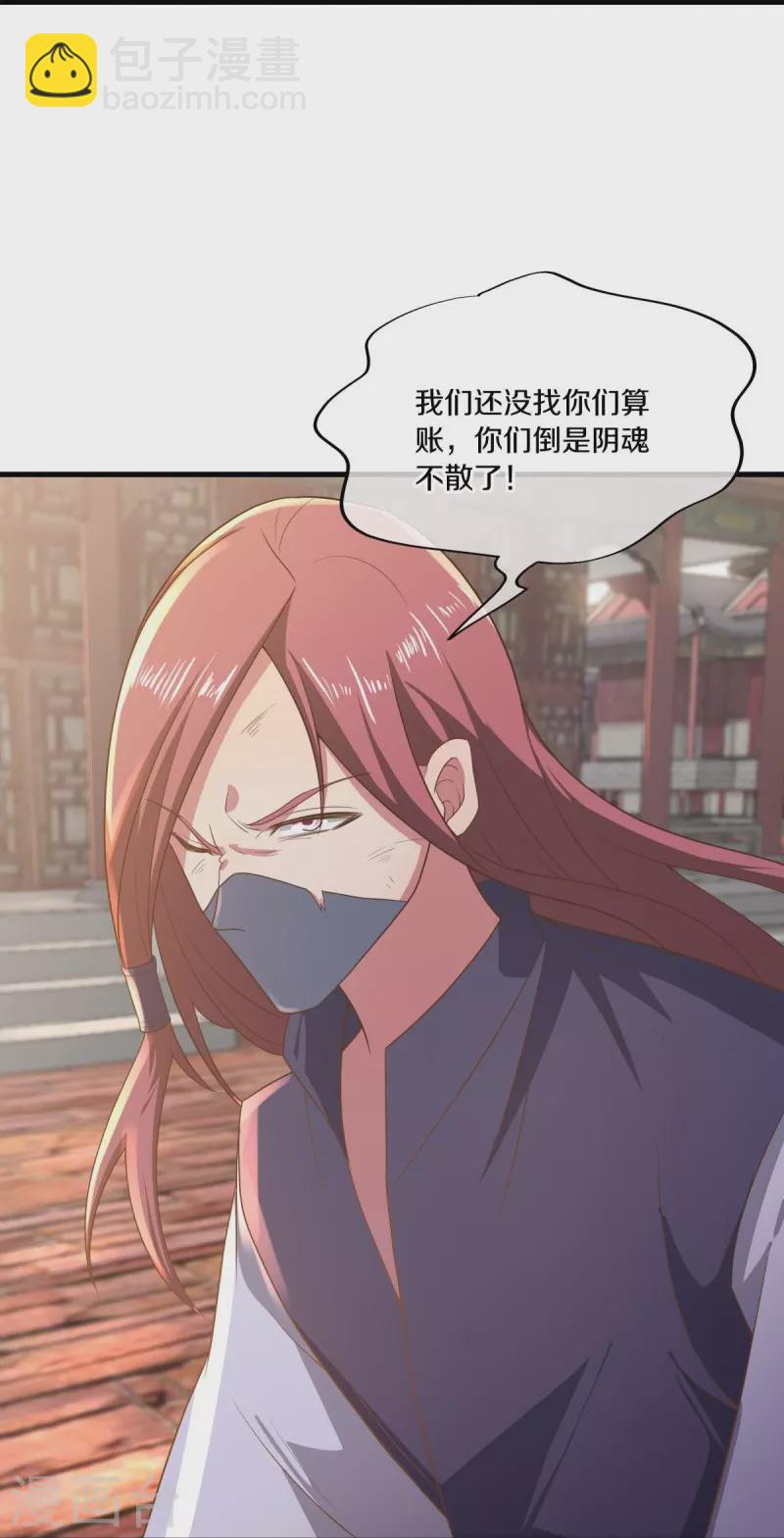 第508话 阴魂不散23