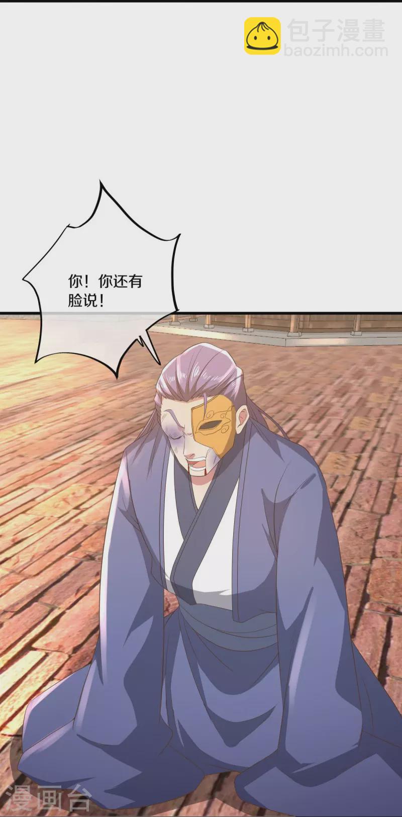 第508话 阴魂不散25