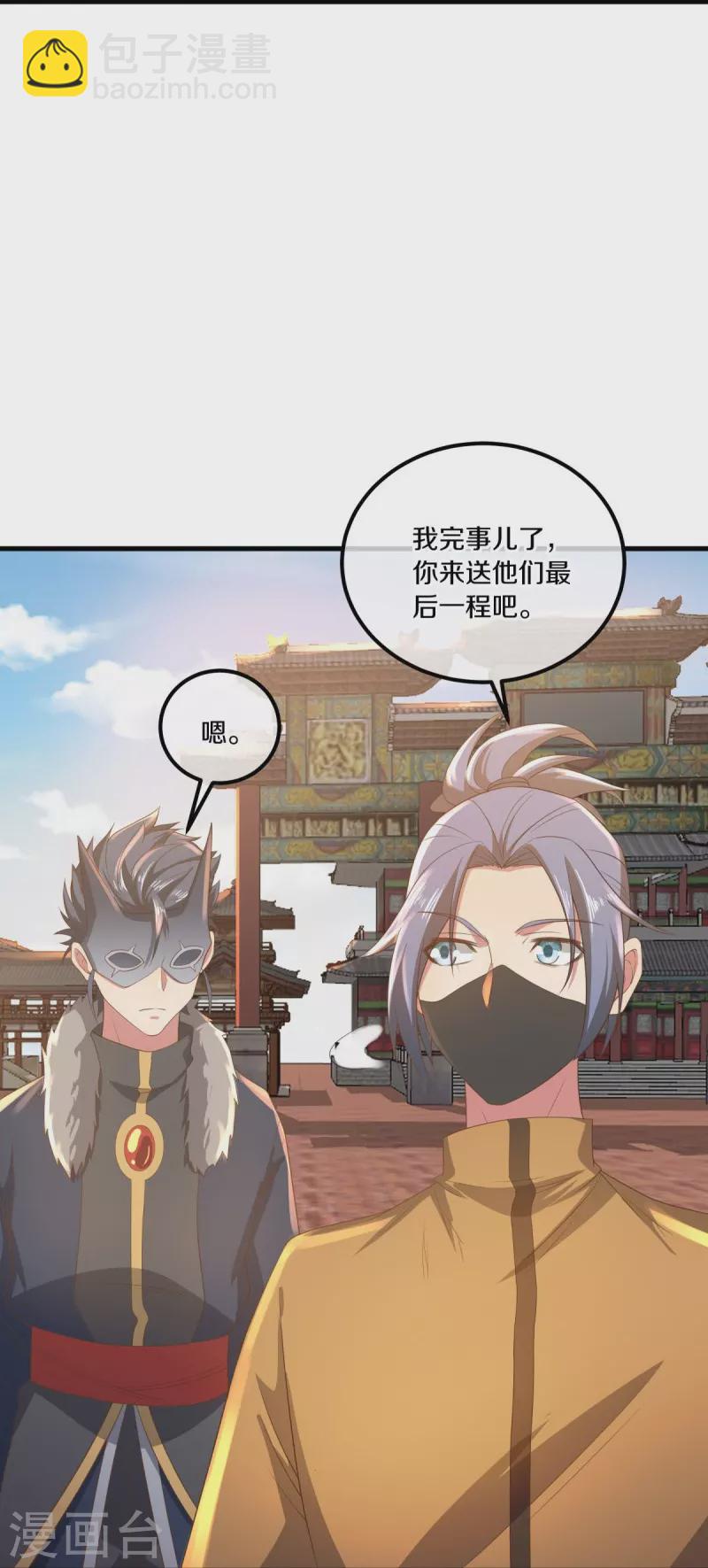 第508话 阴魂不散26