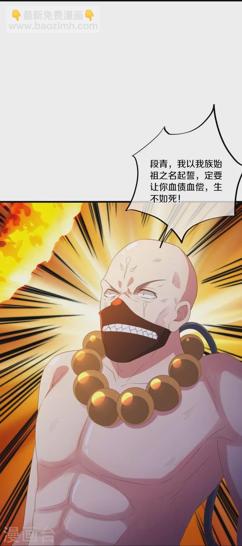 第508话 阴魂不散28