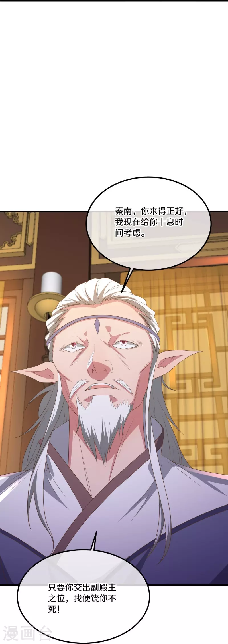 第508话 阴魂不散41