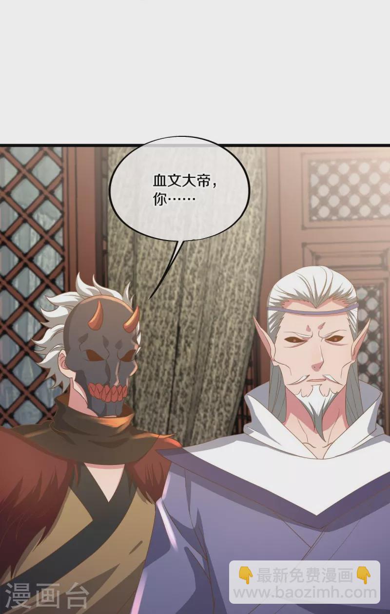 第508话 阴魂不散42