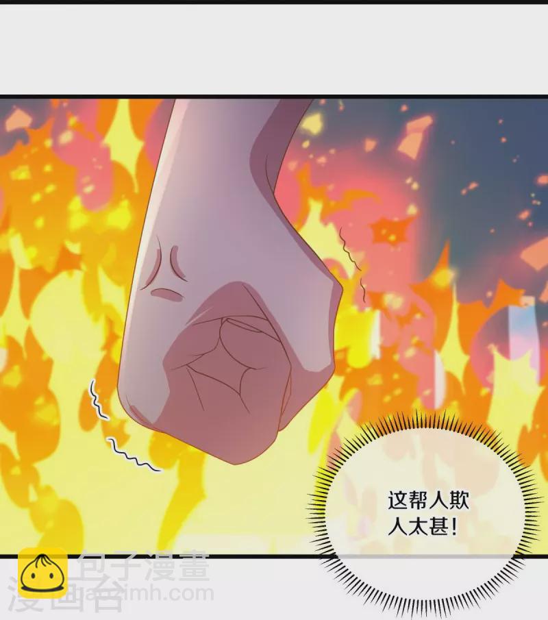 第508话 阴魂不散43