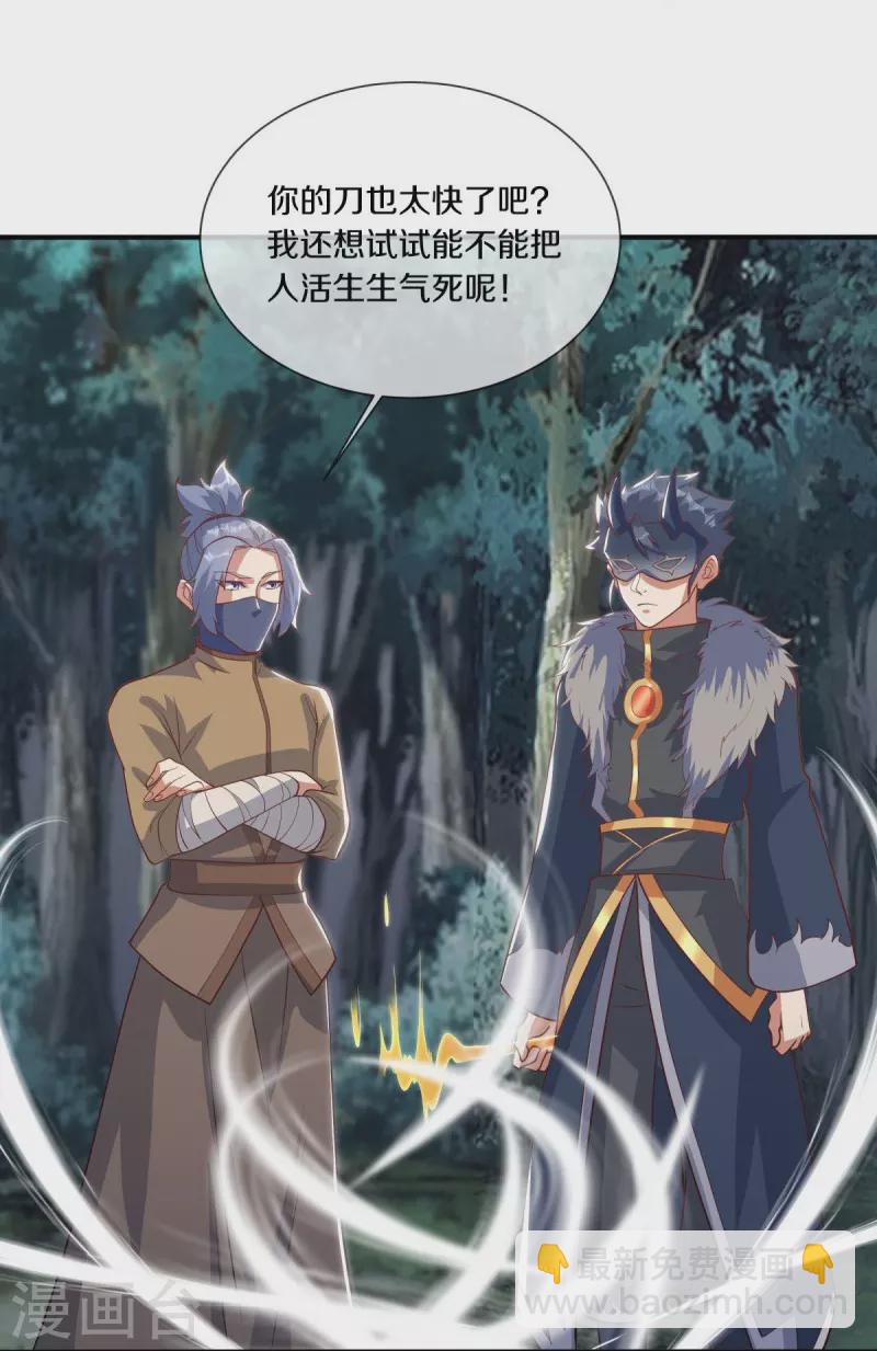 第508话 阴魂不散5