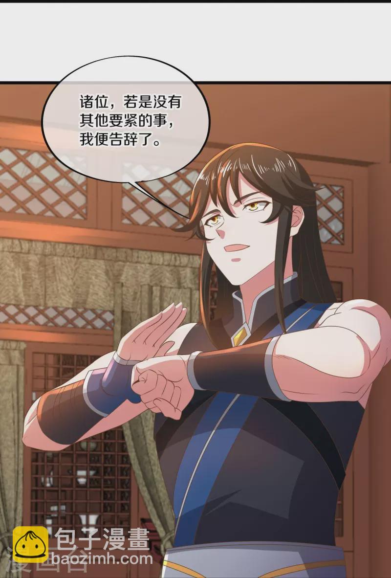 第508话 阴魂不散51