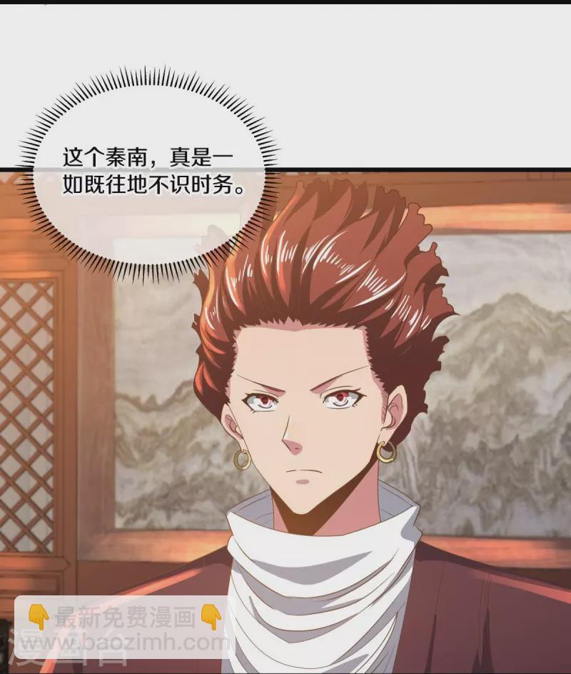 第508话 阴魂不散58